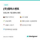 주식회사 세이프닥 이미지