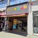피자스쿨역곡점 이미지