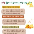 클로버 부모교육-오산시 육아종합지원센터 이미지