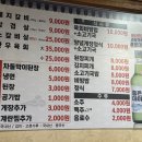 평강참숯구이