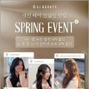 대전 미용실 추천 꼼꼼하게 염색 잘해주는 곳