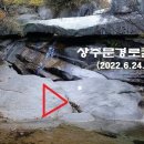 상주문경로컬뉴스(2022.6.24.금) 이미지