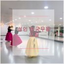 저녁반 한국무용 이미지