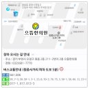 으뜸한의원 이미지