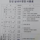 장성실내수영장 이미지