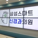 제일신경과의원 네이버블로그