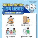 여름철 감염병 예방안내 이미지