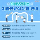 이서보건지소 이미지