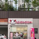 도곡생과일모찌
