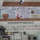 금강산밥뎜