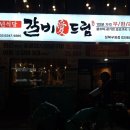 갈비애드림 이미지