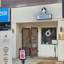 통일초 후문 사거리(2) | 춘천 강원대 맛집 강대후문 근처 중식당 육림객잔 갈비짬뽕