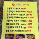 양공방양꼬치 이미지