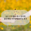기아클리닉성수남부지점 | 성수 부부상담 찾고 있다면, 밝은희망 부부심리상담 후기