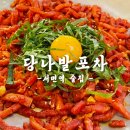 포차끝판왕 서면점 이미지