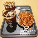 디디디알캔앤보틀커피양산 | 양산평산카페 계란빵과 타코야끼 맛집 디디디알캔앤보틀커피 양산평산점