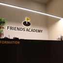 프렌즈아카데미 광명소하점