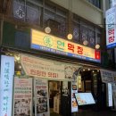 대구안자랑막창 | 부산 남포 '연막창 남포점' 연잎 숙성으로 잡내 없이 부드러운 대구 3대 막창 맛집 솔직후기