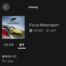 엑시스 모터스 | 포르자 모터스포트 2023 간단 플레이 후기