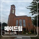 드림 파티쉐 | 영종도 핫플 카페 메이드림 내돈내산 방문후기