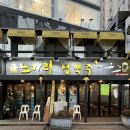 착한노가리 이미지