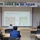 스마트폰 활용(기초에서 활용까지) 이미지