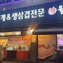 월수금(비산점) 이미지