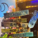 하와이야시장 | [평택 / 포승] 감성포차 하와이 야시장 방문 후기 :-)