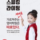 조이러닝센터학원