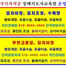 국민장례협동조합(장례묘지이장) 이미지