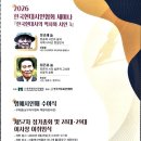 星村 鄭孔采, 그는 누구 인가? / 양왕용 부산대학교 국어국문과 명예교수 이미지