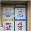 관양초등학교 정문 앞 네이버블로그