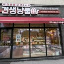 견생냥품무인24시평택고덕국제점