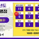 달빛에구운고등어 - 익산시 선화로5길 2 | 달빛에구운고등어