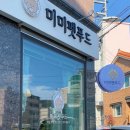 미미펫푸드 이미지