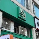 선선10 후기 | 여의도 버터떡 맛집 | 국회의사당 버터떡