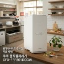쿠쿠금정점 | 쿠쿠 건조 분쇄 음식물처리기 신제품 CFD-FFF201DCGW 솔직 후기 및 하이마트 금사점 특별 행사가 안내