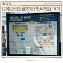 판타지아커튼(프로) 커피 | [입주준비]한화포레나 대전월평공원 DCC(대전컨벤션센터), 주관사 CTSA 입주박람회 후기