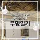 부산은행 영도출장소 | 부산영도카페] 카페 무명일기 리뷰 &amp; 부산항대교 부산 숨은 야경스팟 소개 (+ 카페일러스트)