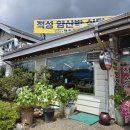 적성양산박암소한우마을 | 파주 적성맛집, 양산박암소한우마을에서 즐긴 투뿔 한우