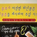 설맥여주점
