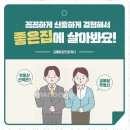 보금자리부동산공인중개사사무소 네이버블로그