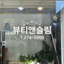 찐찐뷰티관리샵