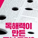 중학생 논술완성 이미지