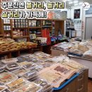 주문진 건어물시장 이미지