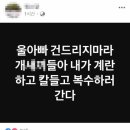 원희룡 딸이 SNS에 올린 '호상' 발언에 원희룡의 반응은? 이미지