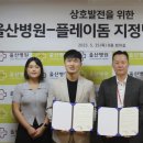 울산병원 이미지