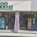 아이앤조이안경원 이미지