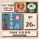 원아상회 | 🛒7080 모종상회가 열렸습니다!