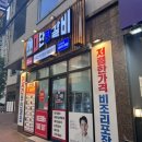 유마트(백천점)